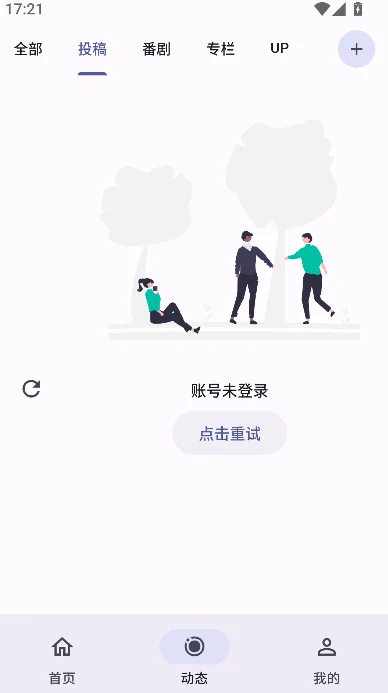 PiliBro app���°�����(PiliBro��ǿBվģ��)��ͼ