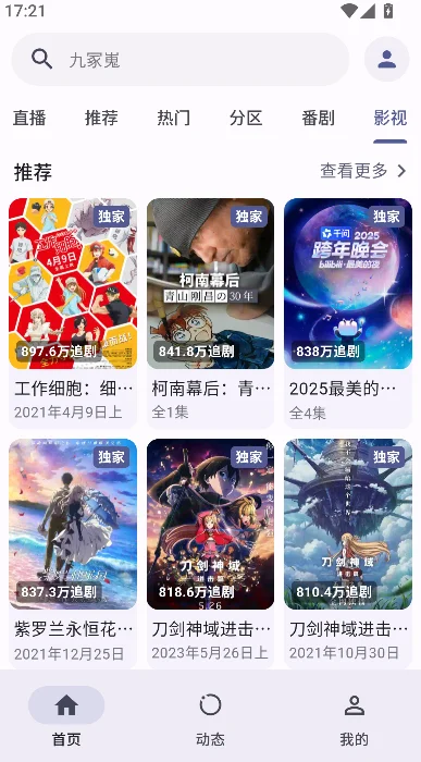 PiliBro app���°�����(PiliBro��ǿBվģ��)��ͼ