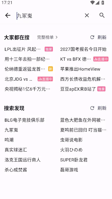 PiliBro app���°�����(PiliBro��ǿBվģ��)��ͼ