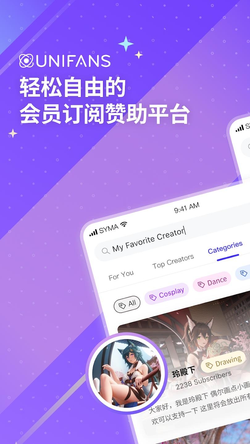 UniFans����Ȧapp���°�����v26070915 ��׿��