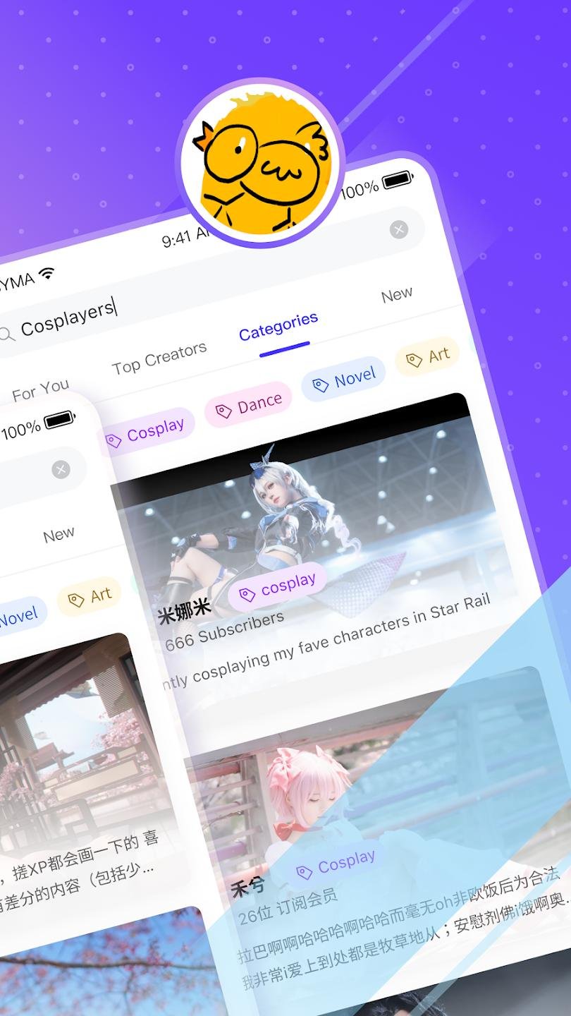UniFans����Ȧapp���°�����v26070915 ��׿��