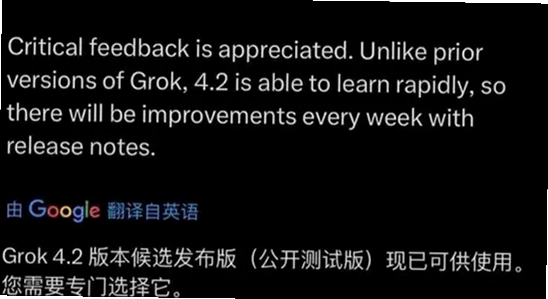 grok4.2安卓版免费下载 手机安装界面,颜色丰富 无水印 宣传图