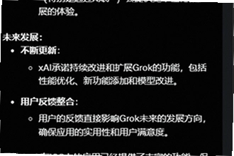 grok4.2安卓版免费下载怎么操作?2026年grok4.2安卓版免费下载安装教程