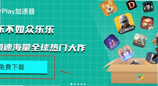 OurPlay极速版官方正版 运行界面,手机显示OurPlay主界面和游戏列表,画面清晰,无水印