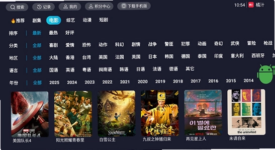 橘汁电视版下载 虚假下载站 识别 截图