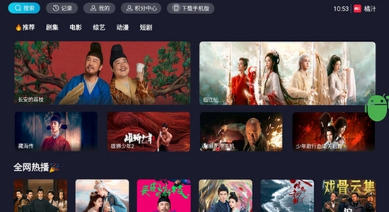 橘汁电视版下载 安全下载渠道 防捆绑 宣传图