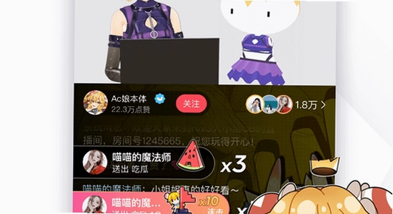 AC娘AcFun官方正版下载 安卓安装 手机界面