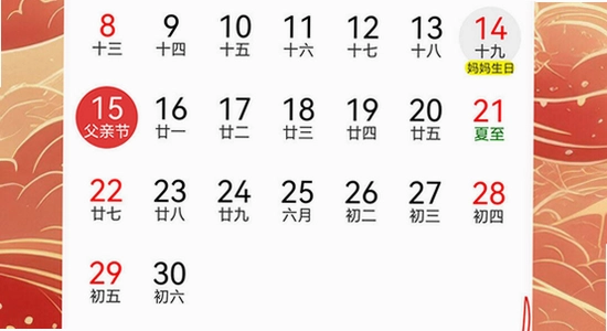 吉历万年历老黄历2026高级版 安装选项界面 自定义安装 无水印
