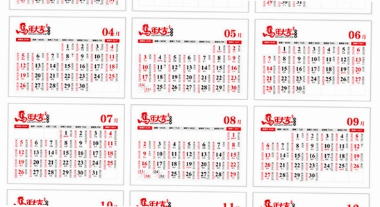 吉历万年历老黄历2026高级版 设置界面 开机启动选项 无水印