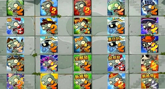 植物大战僵尸2新旧版本对比,与版本选择相关