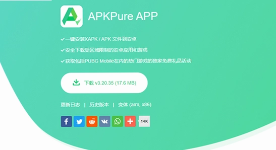apkpure�ٷ����ذ�װ �����޸� ��׿�ֻ� Ӧ���г� �����ͼ,ɫ�ʷḻ ��ˮӡ ����ͼ