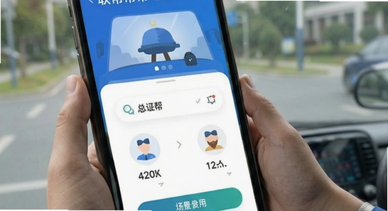 联帮帮司机端多场景应用展示图