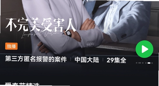 爱奇艺国际版app最新版2026 安装界面 色彩丰富 无水印 宣传图