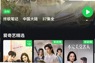 �����պ����2026���°���ô���أ�iqiyi�����պ����(�����չ��ʰ�)app���°�2026���ذ�װ�̳�