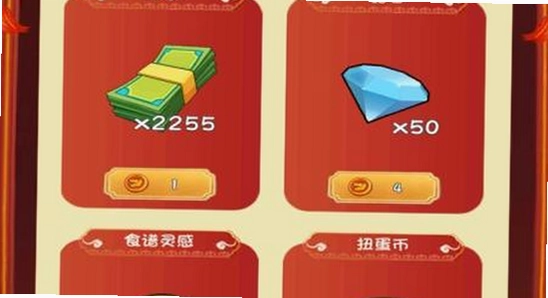 爸爸的面馆无限钞票手机版 游戏内金币界面 截图