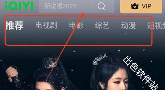 iqiyi爱奇艺海外版2026版本信息页面,色彩丰富 无水印 宣传图