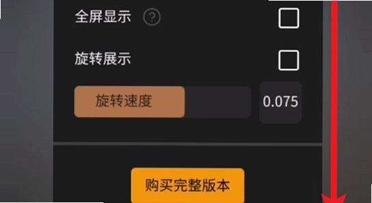 Nomad Sculpt免费下载中文设置界面,软件设置菜单截图