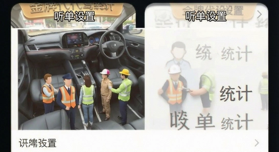 金牌代驾助手收入统计与听单设置界面
