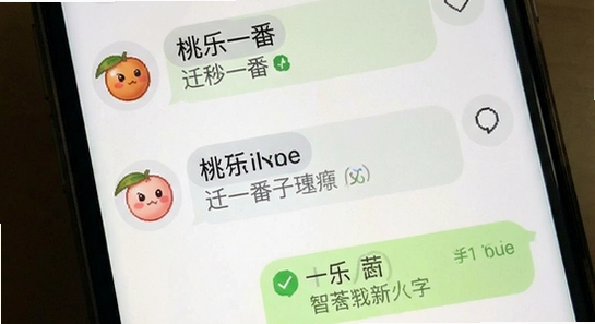 桃乐一番聊天记录迁移