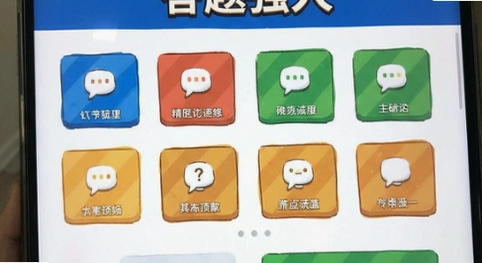 答题强人主界面功能展示图