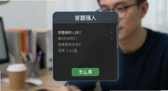 答题强人悬浮窗不显示答案怎么办