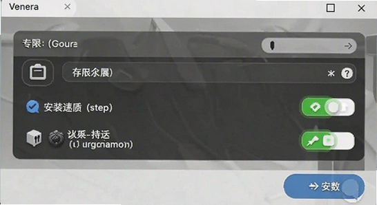 Venera安装权限设置界面截图,展示存储权限和安装权限开启步骤,画面清晰简洁