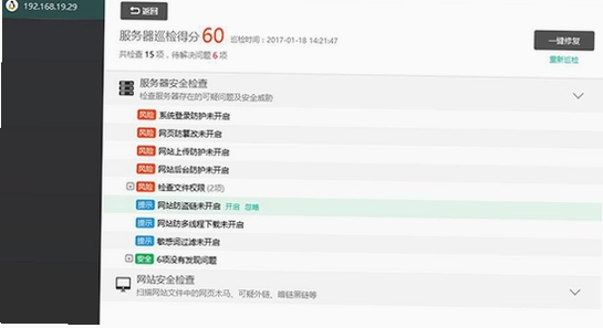 磁力云安卓解锁版安全检测截图,关键词磁力云安卓
