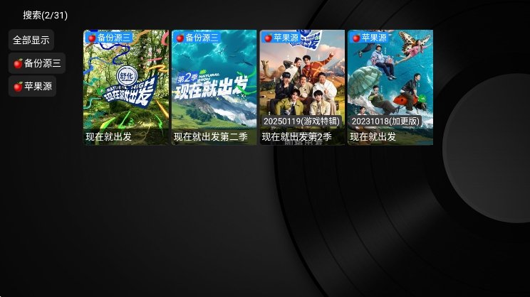 小苹果影视盒子app手机版下载截图