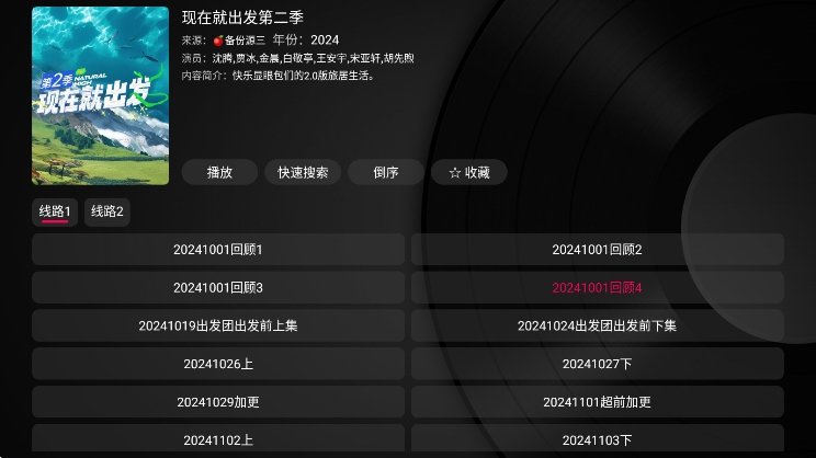 小苹果影视盒子app手机版下载截图