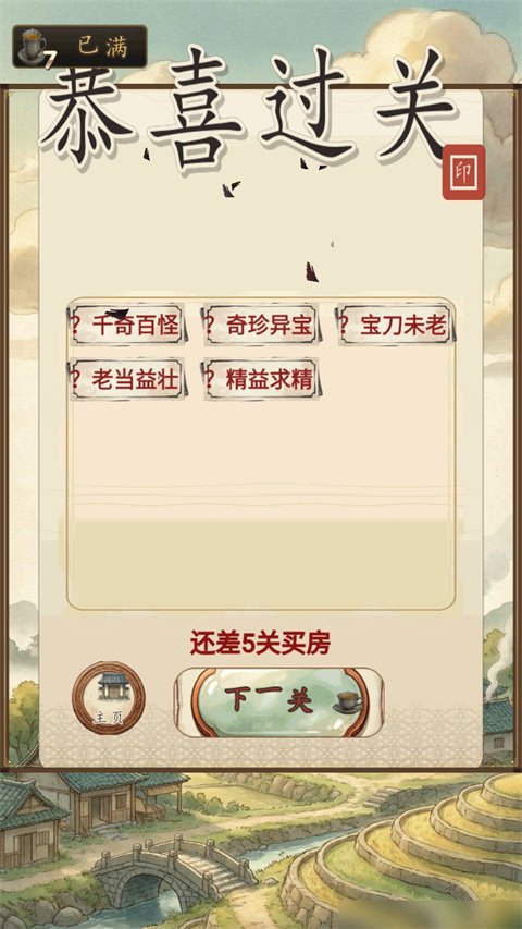 ��������Ϸ����v1.0 ��׿��