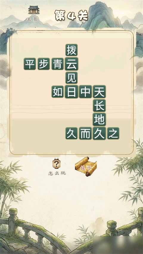��������Ϸ����v1.0 ��׿��