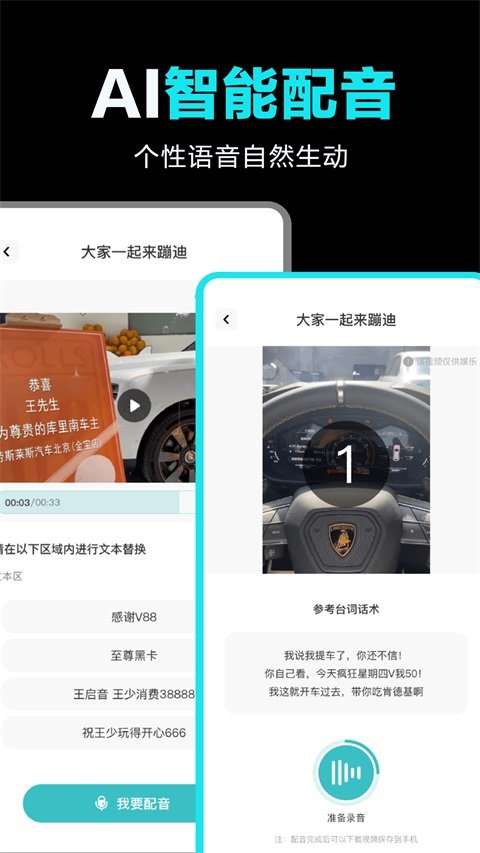 全免AI制作视频官方下载截图