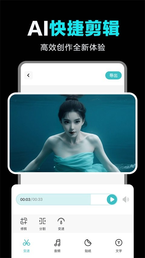 全免AI制作视频官方下载截图