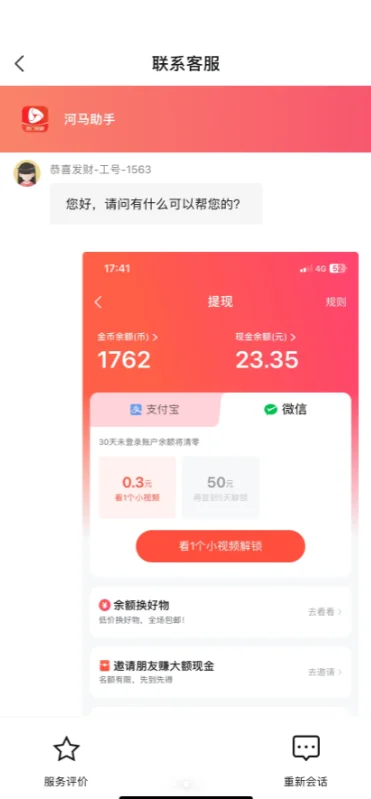 河马剧场免费正版下载完整版截图