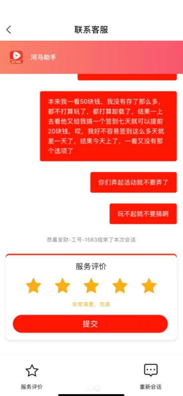 河马剧场免费正版下载完整版截图