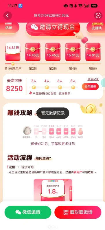 河马剧场免费正版下载完整版截图