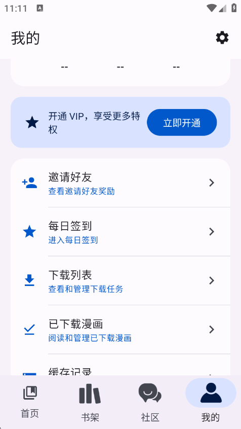 ����������ѹۿ�����v5.25.0 ��׿��