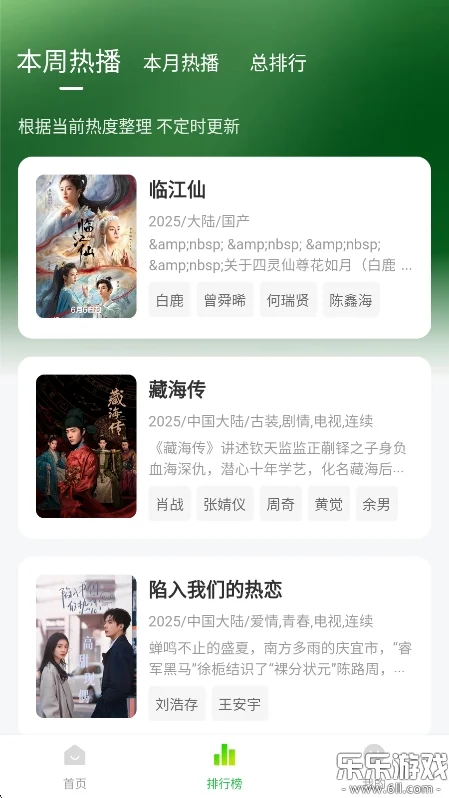 С����׷��app�����޹�氲װv2.1.9 ��׿��
