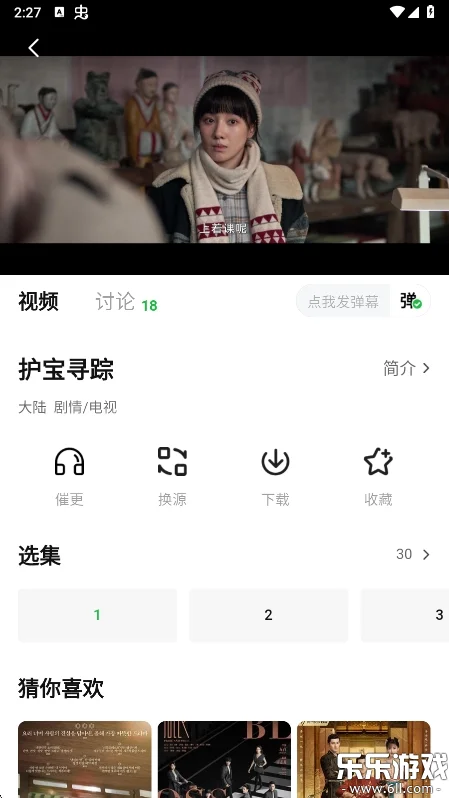 С����׷��app�����޹�氲װv2.1.9 ��׿��