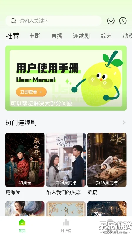 С����׷��app�����޹�氲װv2.1.9 ��׿��