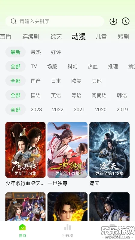 С����׷��app�����޹�氲װv2.1.9 ��׿��