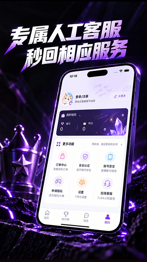 ��ҹ�羺�ٷ���������v3.3.3 ��׿��