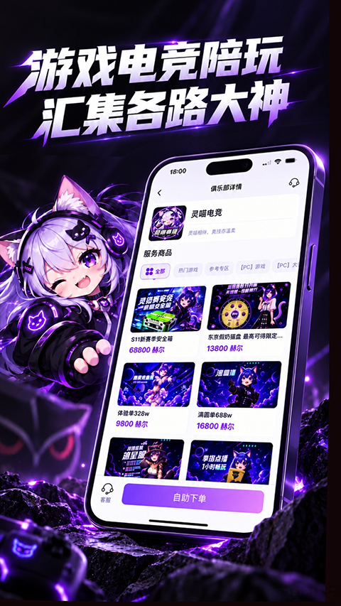 ��ҹ�羺�ٷ���������v3.3.3 ��׿��
