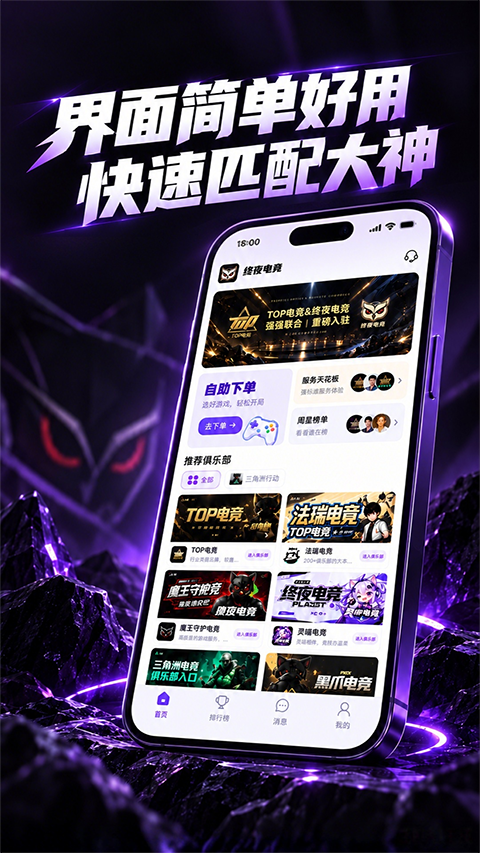 ��ҹ�羺�ٷ���������v3.3.3 ��׿��