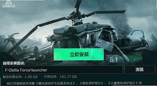 三角洲行动国际服安装报错解决, 电脑屏幕错误提示