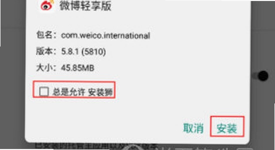 安装狮app官方正版下载 兼容模式设置 手机截图