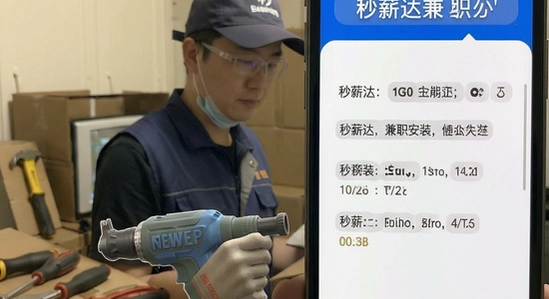 秒薪达兼职安装失败怎么办