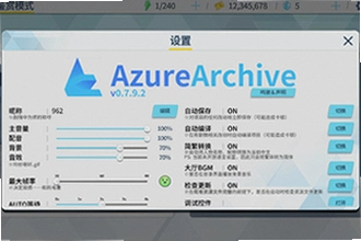 azurearchive二创工具下载手机版怎么安装?2026手机版下载安装教程