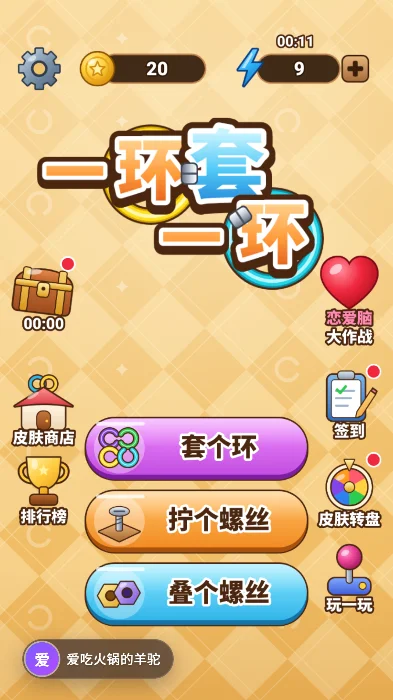 һ����һ����Ϸ��׿������v1.0.0 ���°�