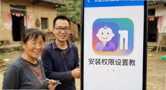 ����app��װȨ�����ý̳�